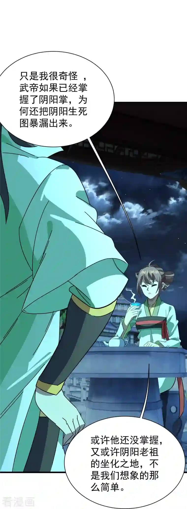 盖世帝尊第237话 紫玉的真正实力