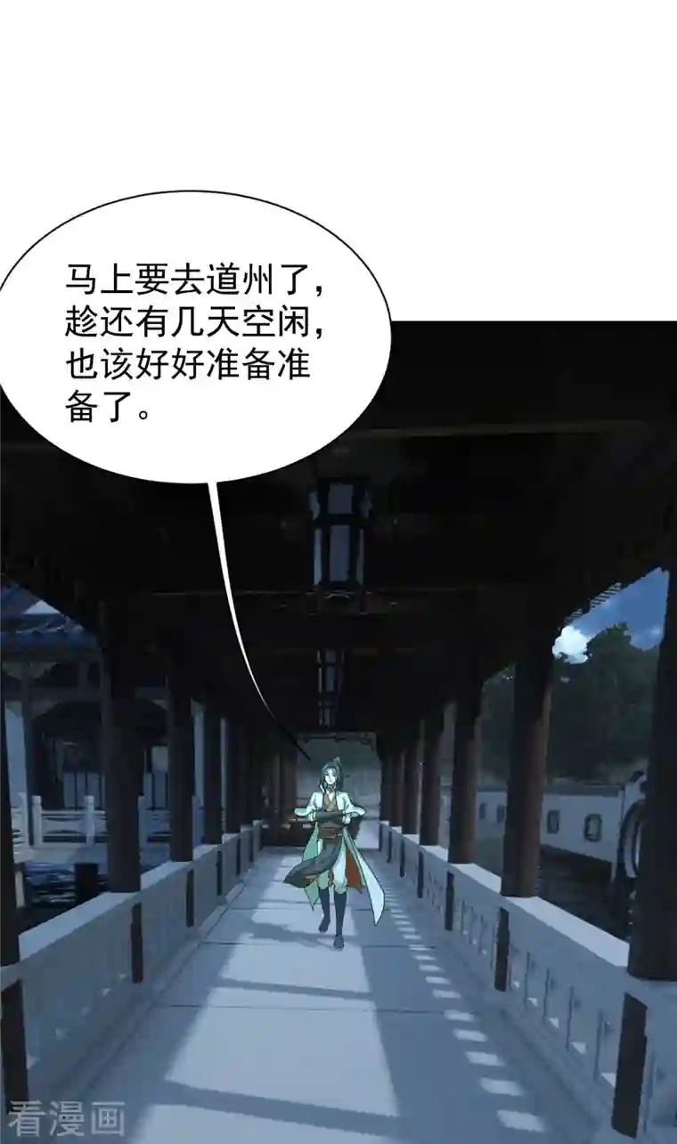 盖世帝尊第237话 紫玉的真正实力