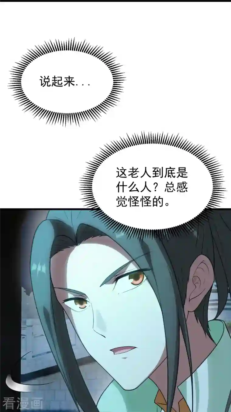 盖世帝尊第237话 紫玉的真正实力