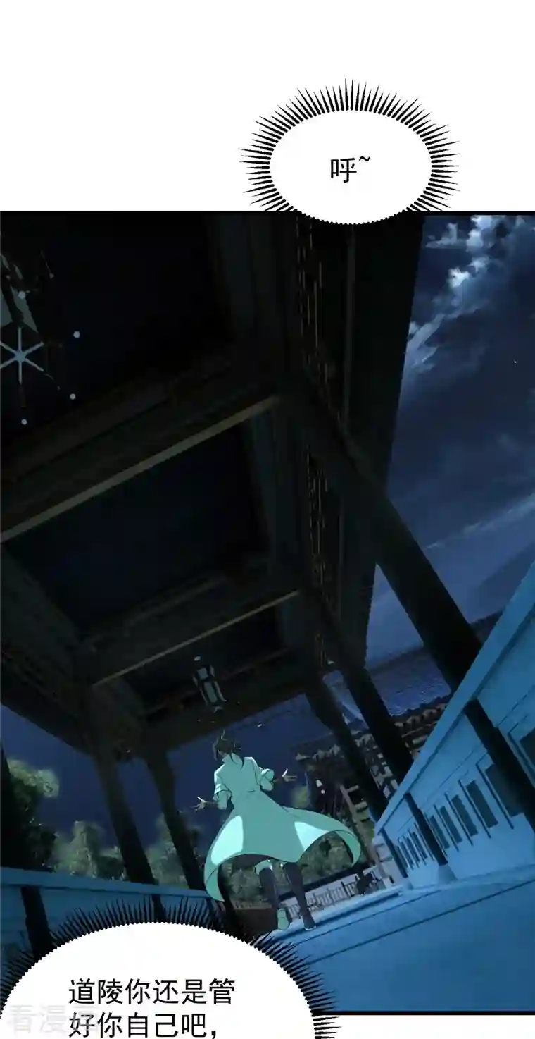 盖世帝尊第237话 紫玉的真正实力