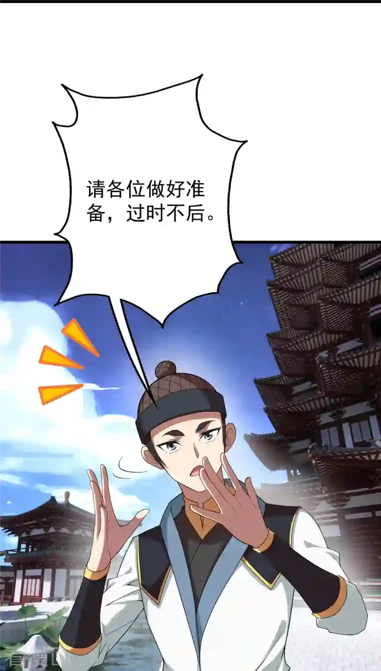 盖世帝尊第237话 紫玉的真正实力