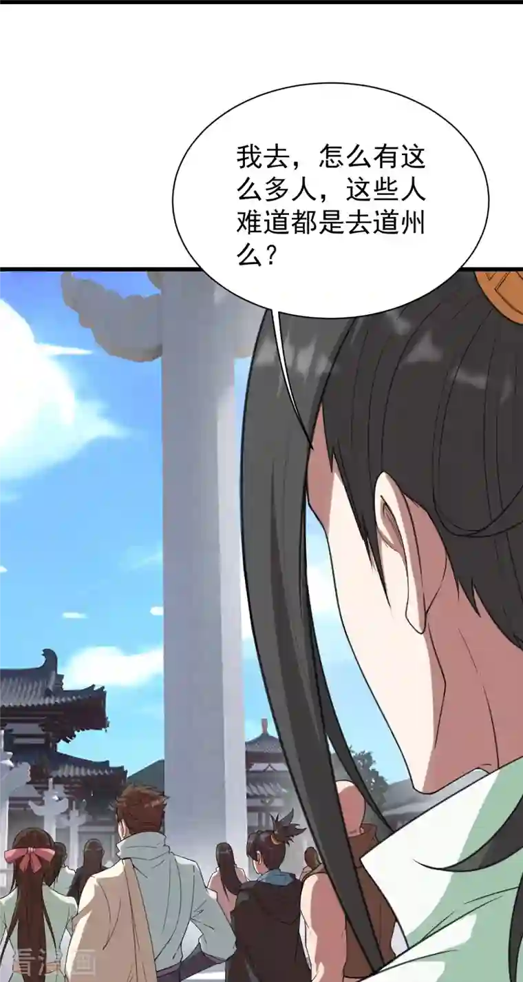 盖世帝尊第237话 紫玉的真正实力