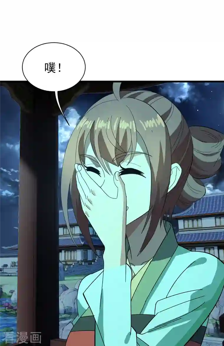 盖世帝尊第237话 紫玉的真正实力