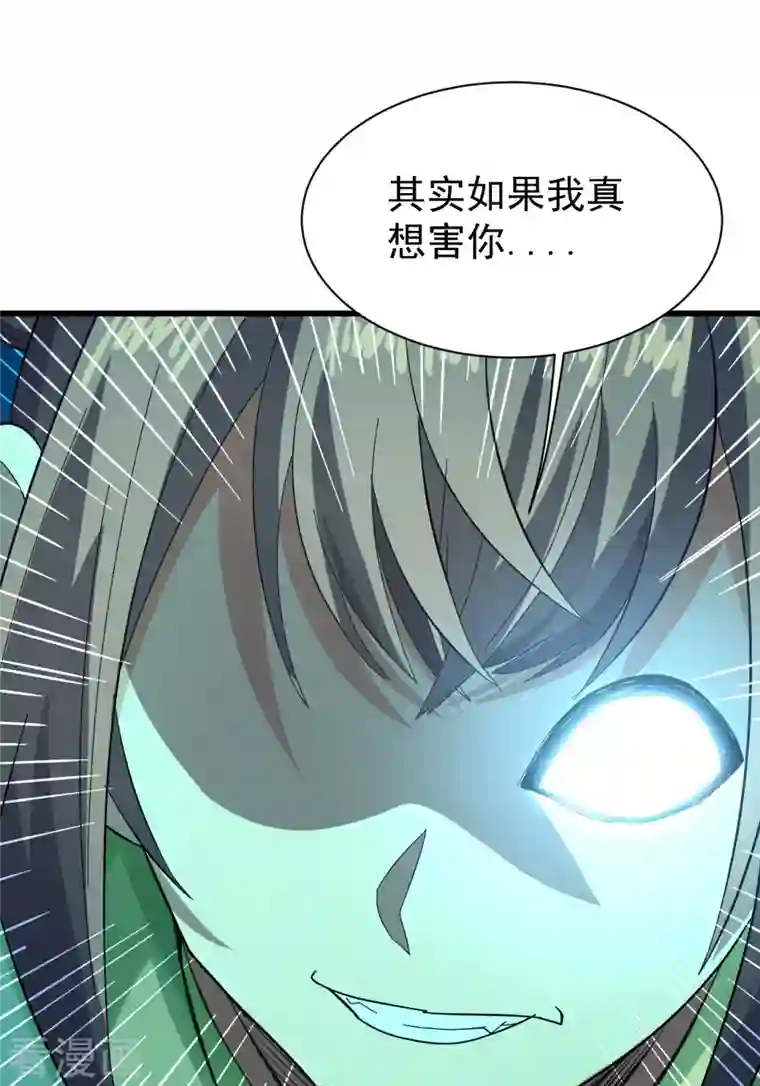 盖世帝尊第237话 紫玉的真正实力