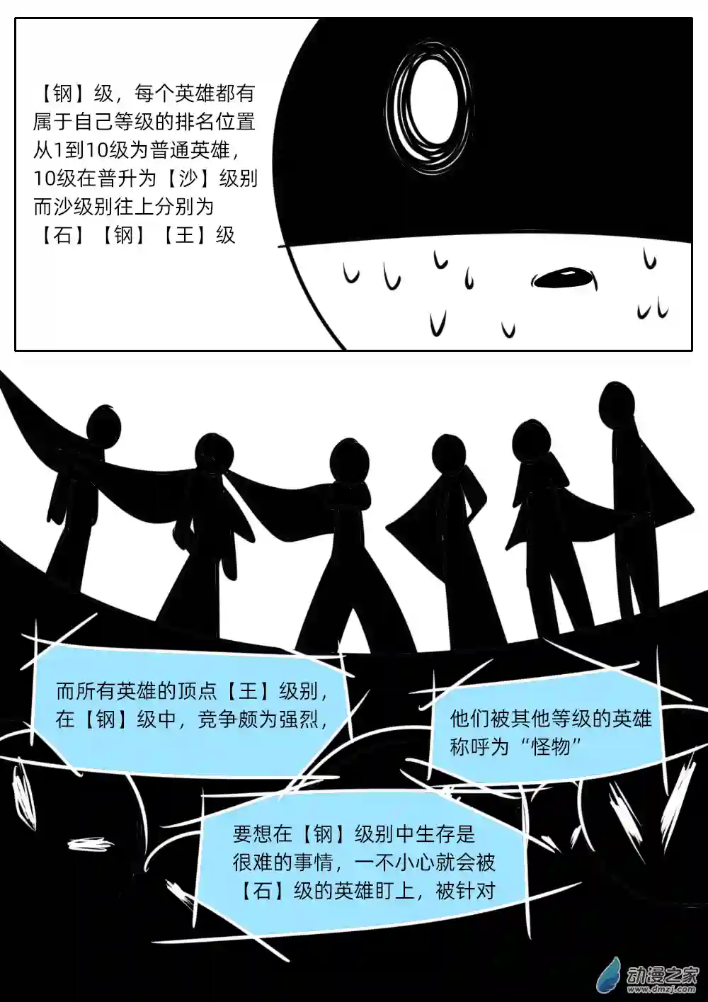 圆拳03 真的不是我干的啊！！！！