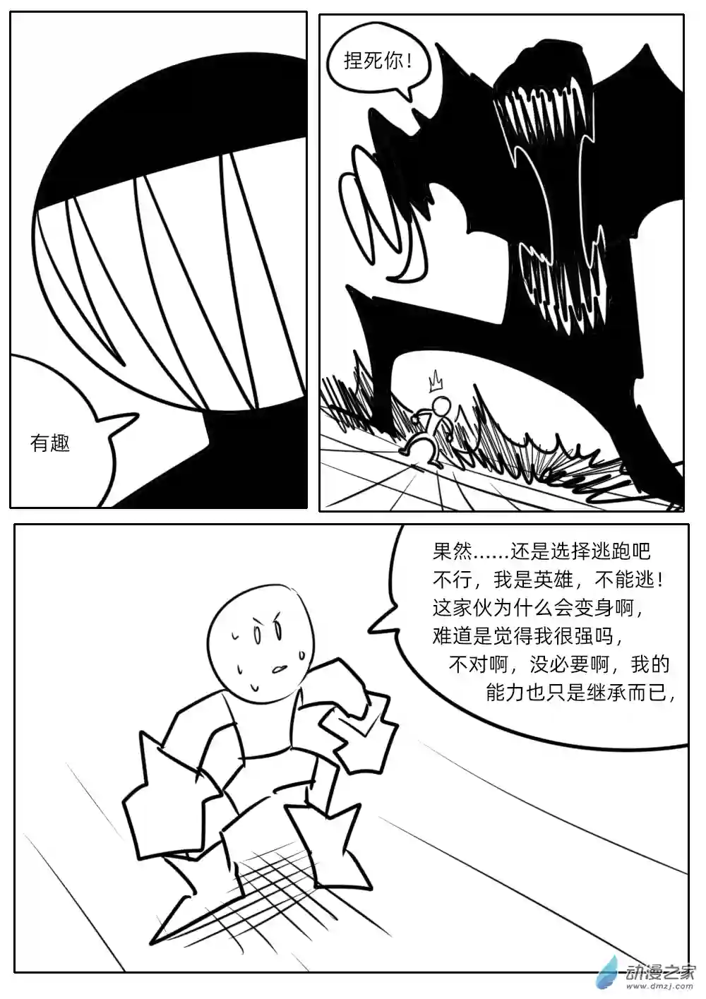 圆拳03 真的不是我干的啊！！！！