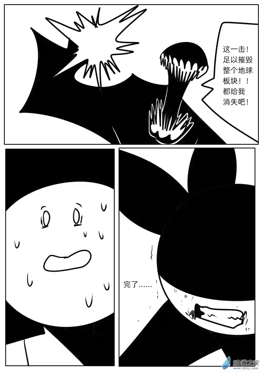 圆拳03 真的不是我干的啊！！！！