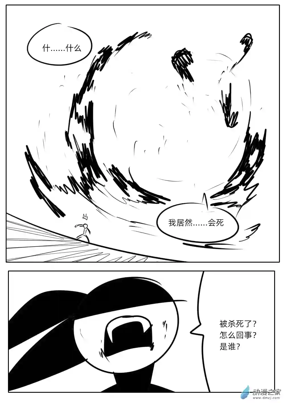 圆拳03 真的不是我干的啊！！！！