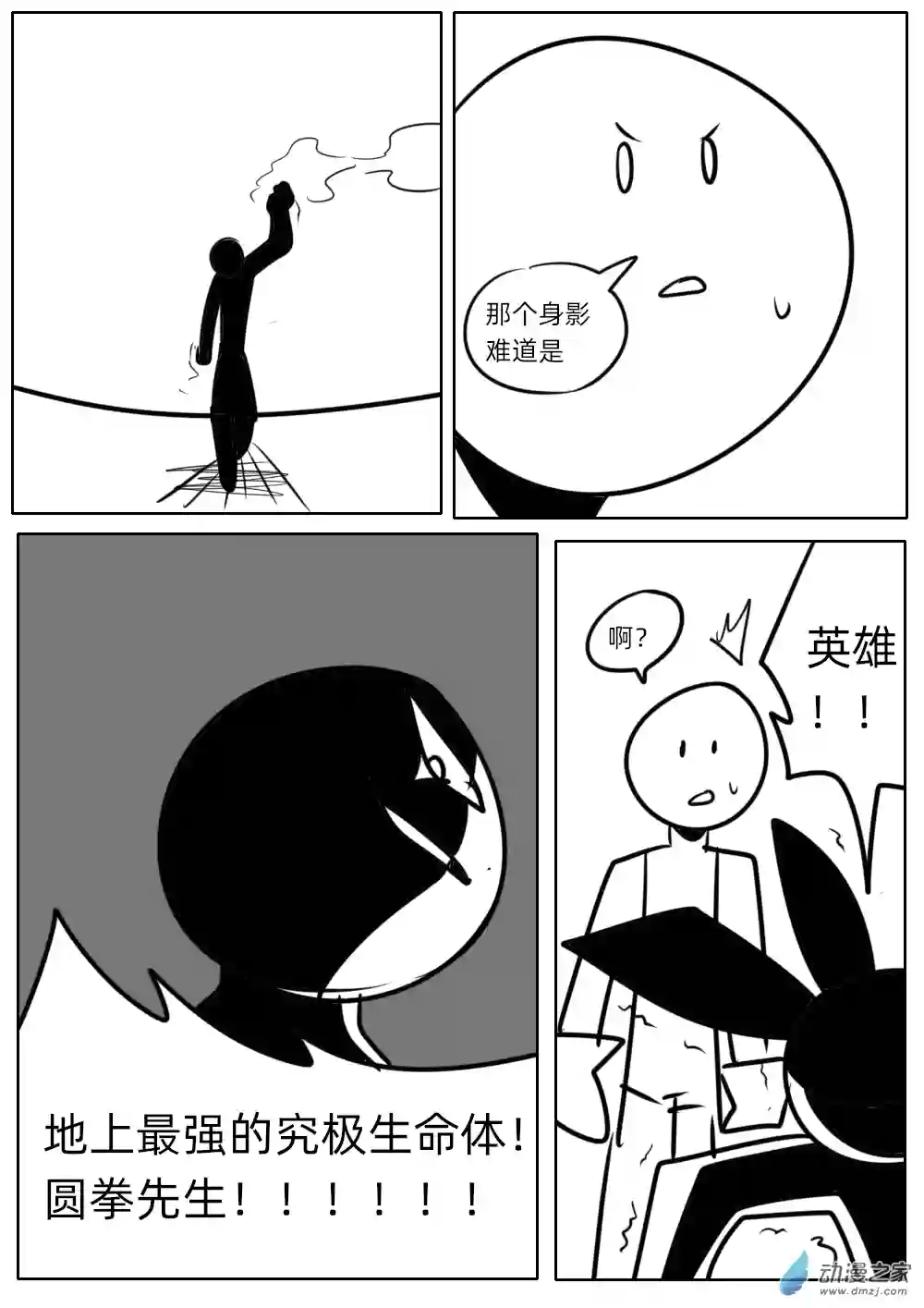 圆拳03 真的不是我干的啊！！！！