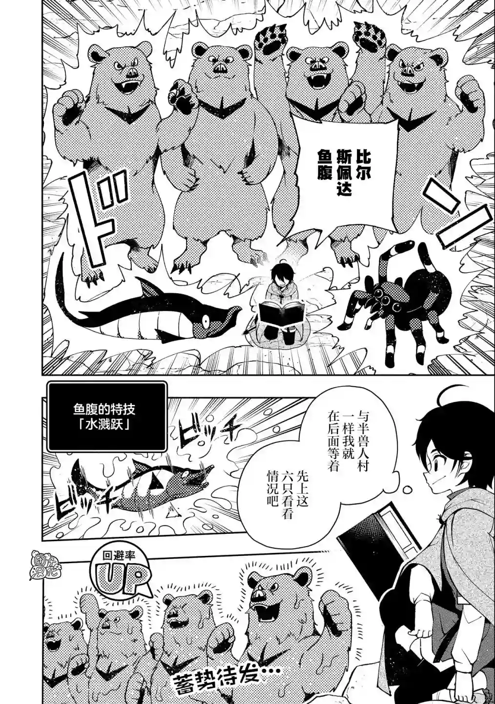 地狱模式～喜欢速通游戏的玩家在废设定异世界无双第16话