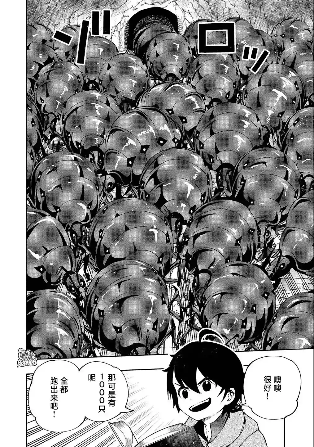 地狱模式～喜欢速通游戏的玩家在废设定异世界无双第16话