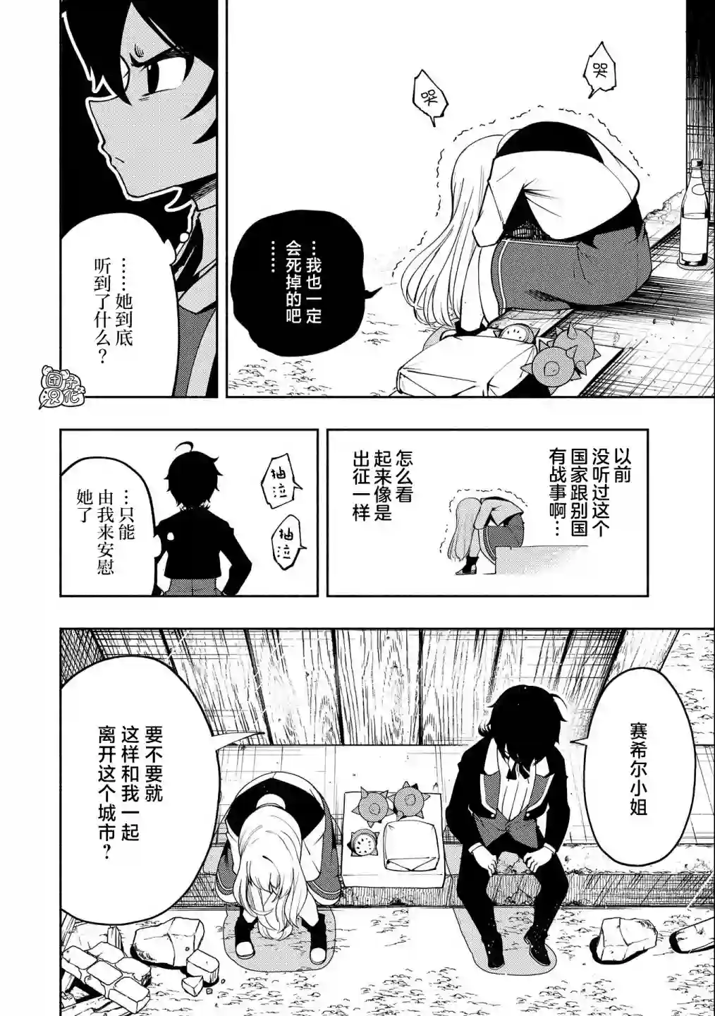 地狱模式～喜欢速通游戏的玩家在废设定异世界无双第16话