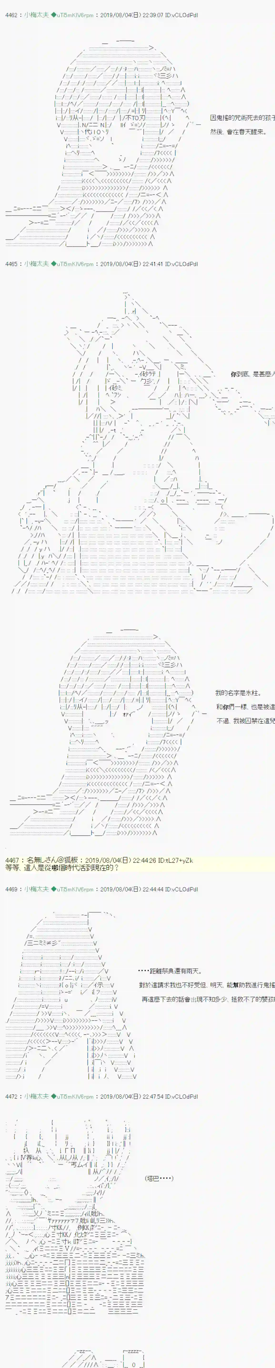 安价／安科决定的克苏鲁神话TRPG鬼摇 04