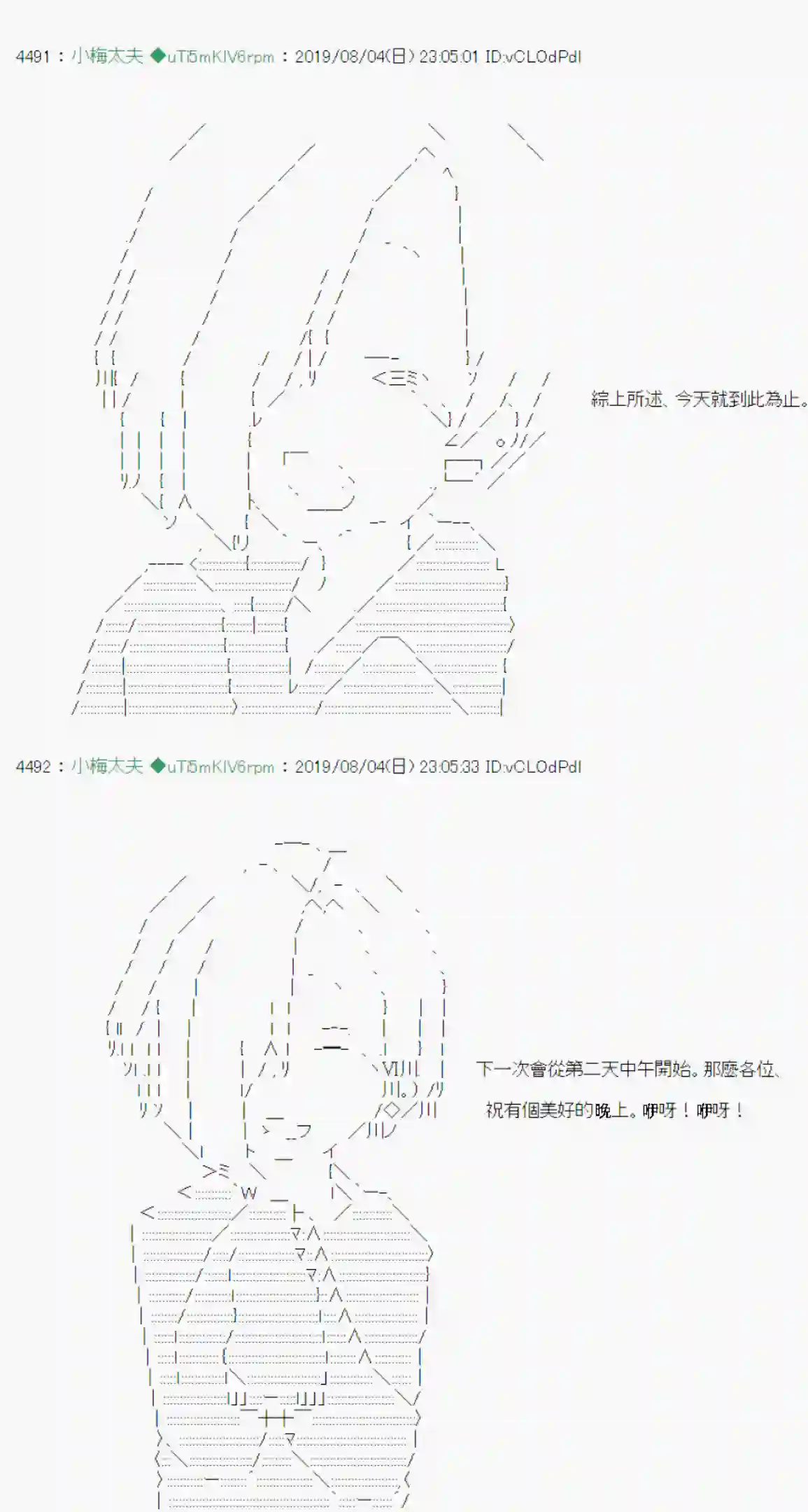 安价／安科决定的克苏鲁神话TRPG鬼摇 04