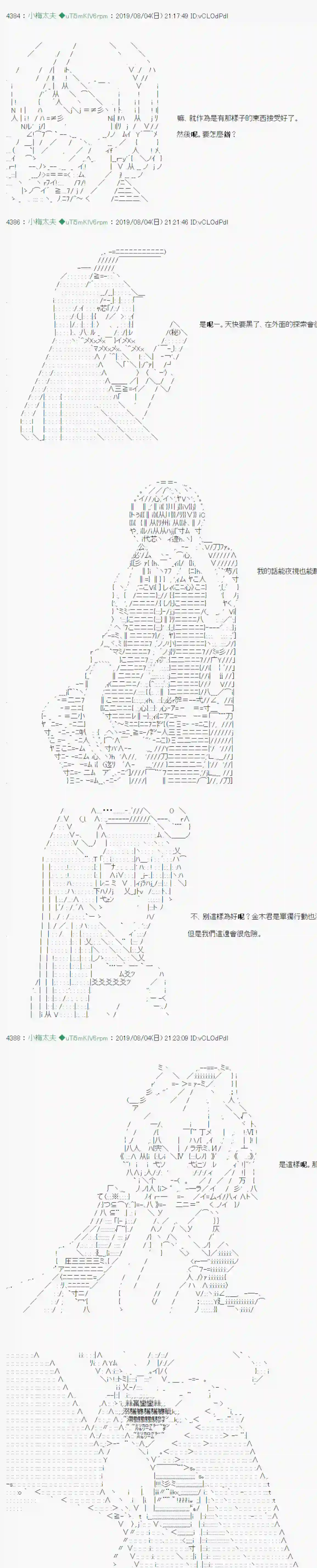 安价／安科决定的克苏鲁神话TRPG鬼摇 04