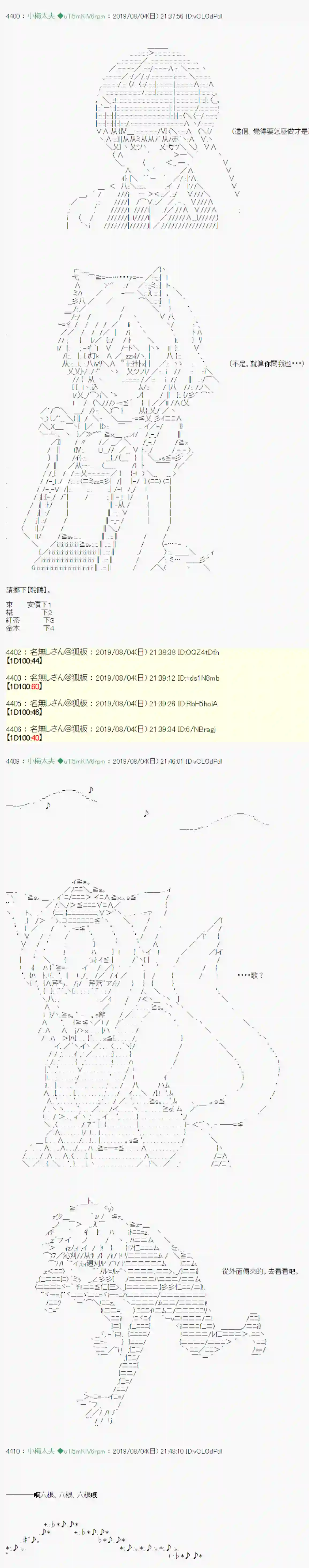 安价／安科决定的克苏鲁神话TRPG鬼摇 04