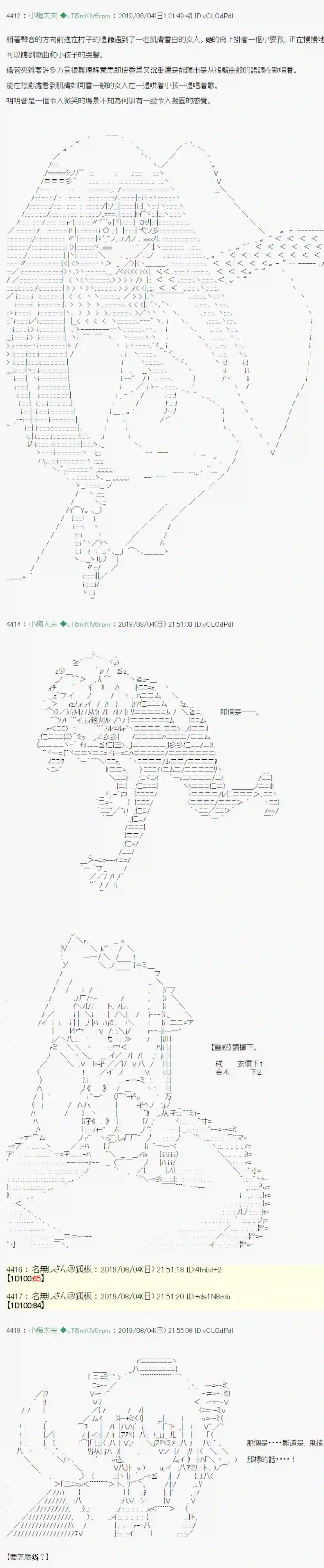 安价／安科决定的克苏鲁神话TRPG鬼摇 04