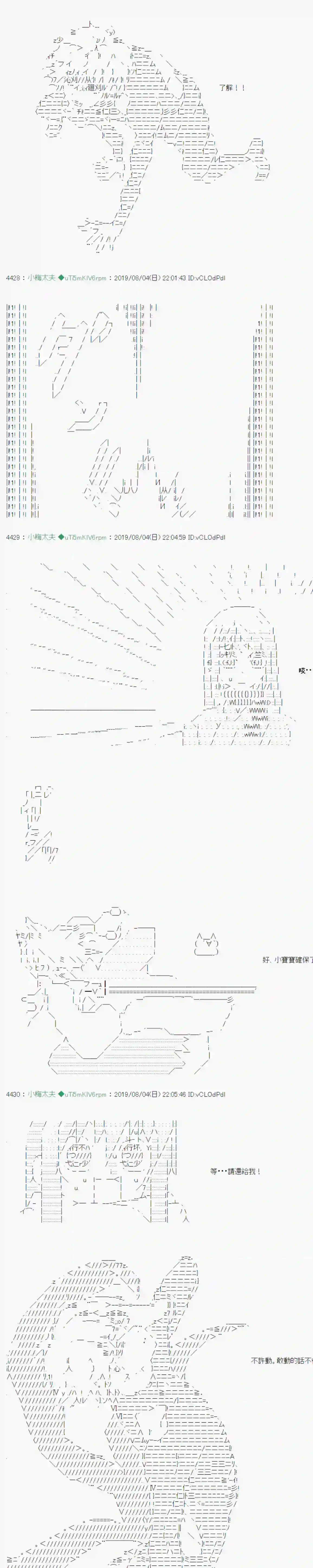 安价／安科决定的克苏鲁神话TRPG鬼摇 04
