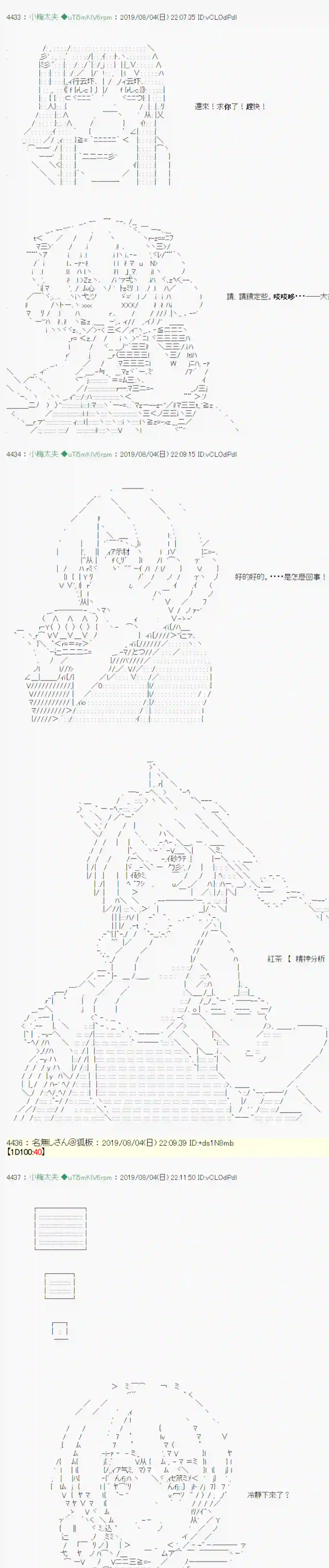 安价／安科决定的克苏鲁神话TRPG鬼摇 04