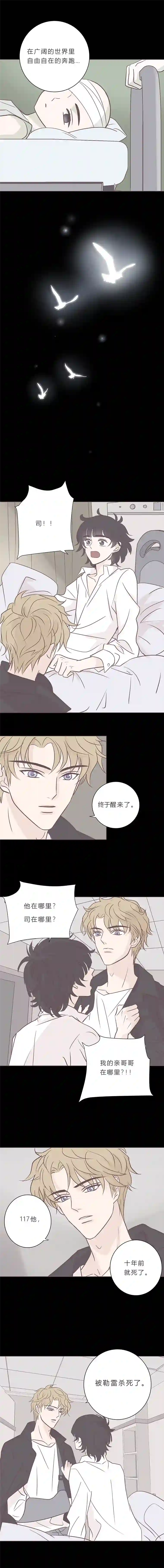 无氧之爱第九十二话 小宇遗忘的记忆