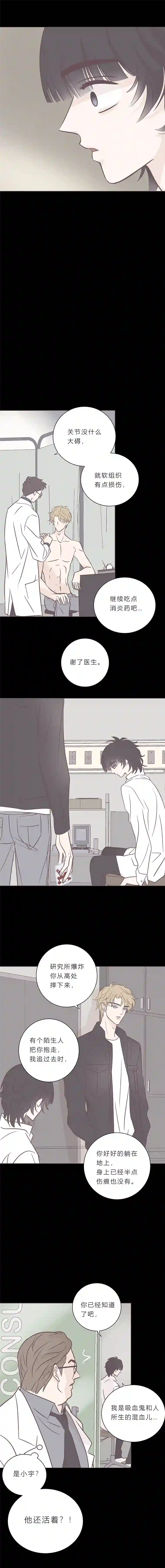 无氧之爱第九十二话 小宇遗忘的记忆