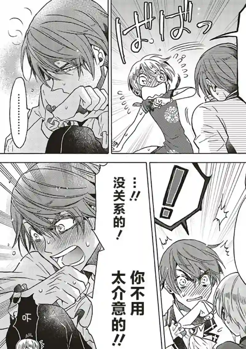 恶役千金、塞西莉亚•希尔维因为不想去死于是决定女扮男装。第13.3话