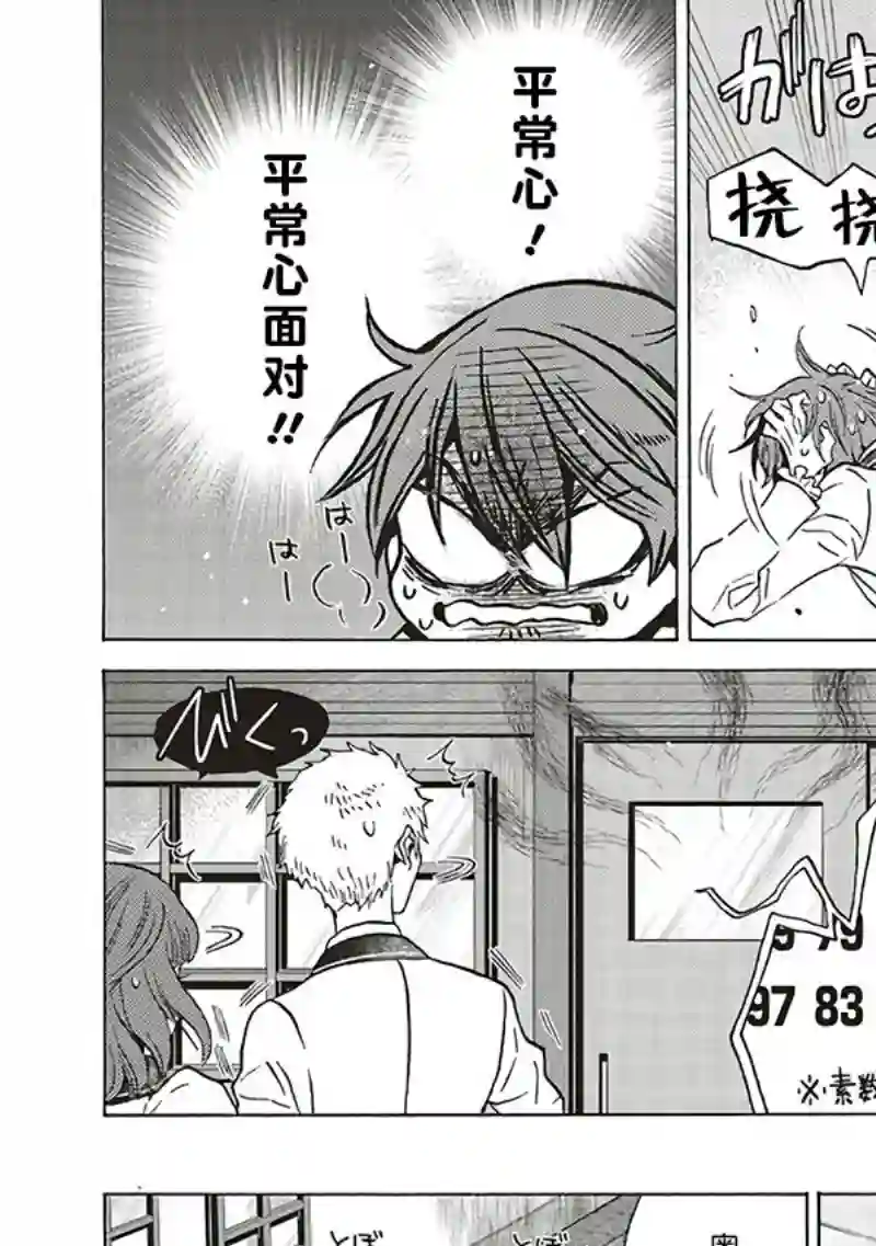 恶役千金、塞西莉亚•希尔维因为不想去死于是决定女扮男装。第13.3话