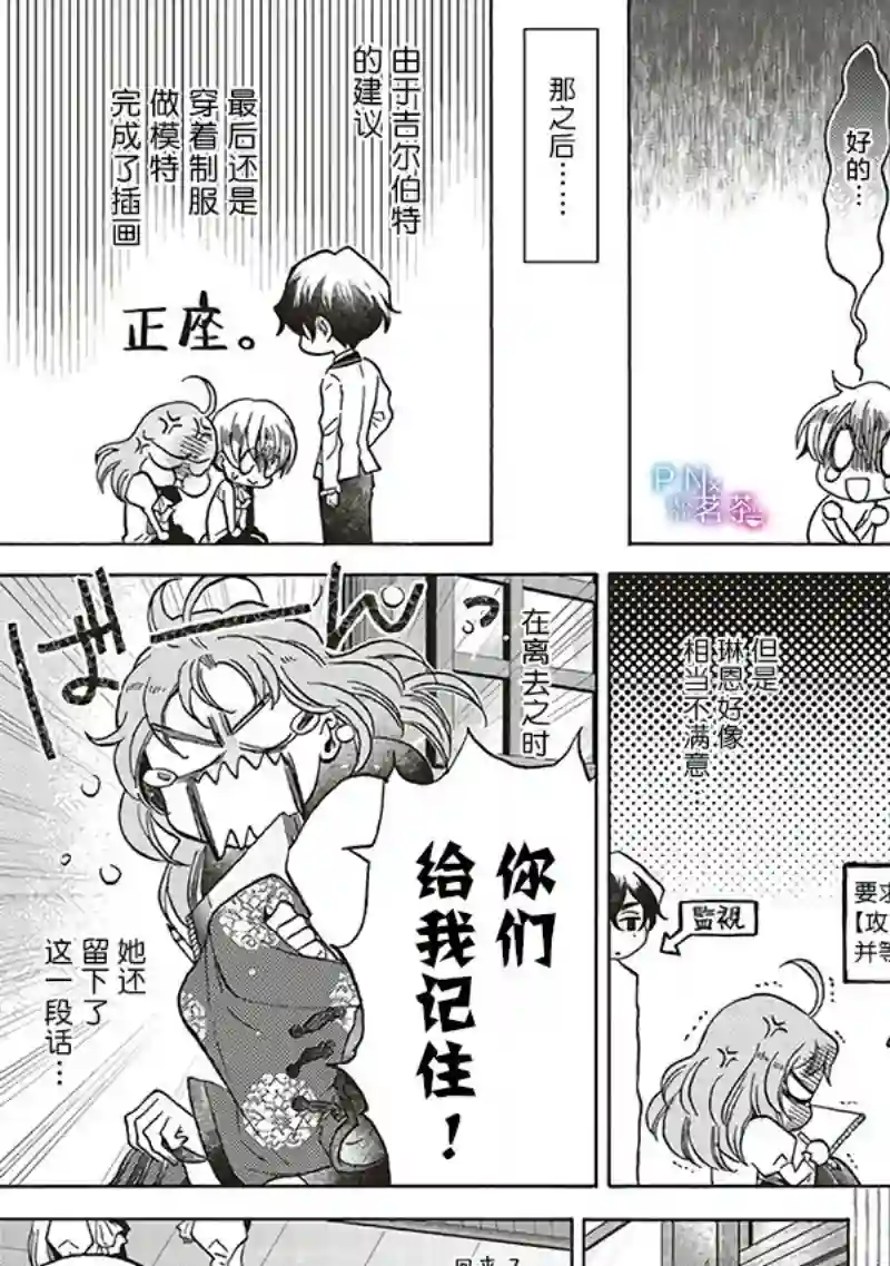 恶役千金、塞西莉亚•希尔维因为不想去死于是决定女扮男装。第13.4话