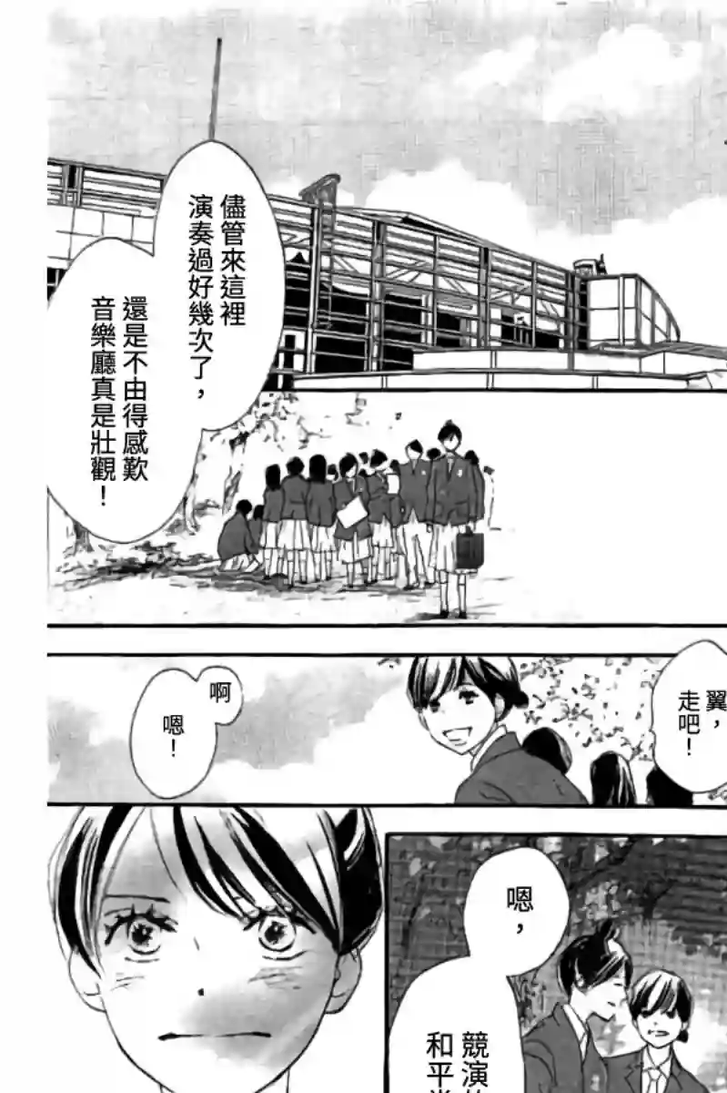 青空呐喊第113话