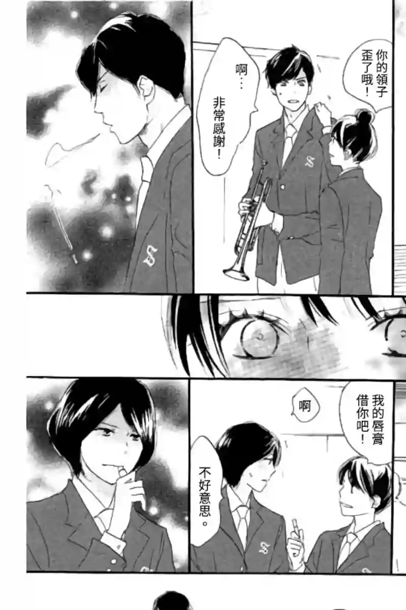 青空呐喊第113话