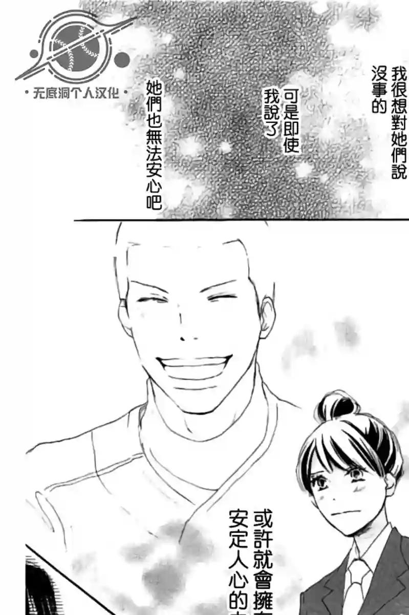 青空呐喊第113话