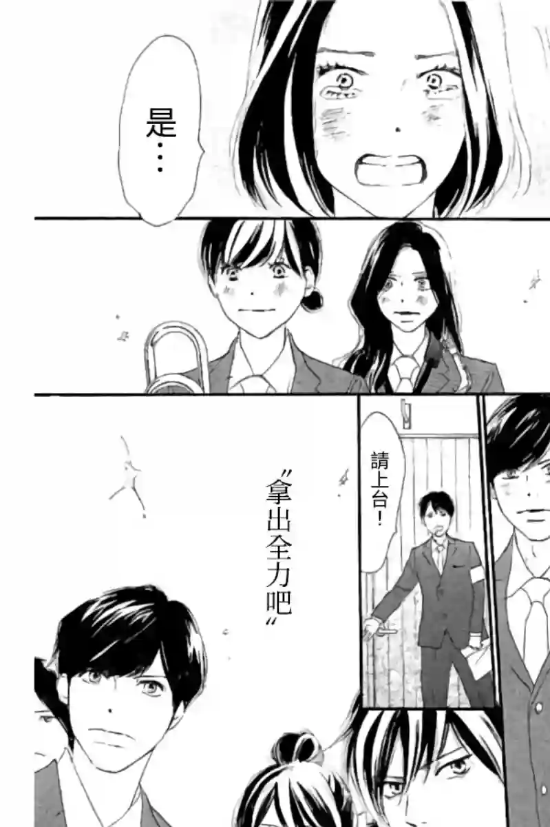 青空呐喊第113话