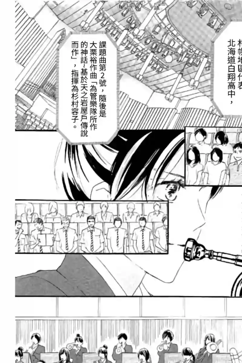 青空呐喊第113话