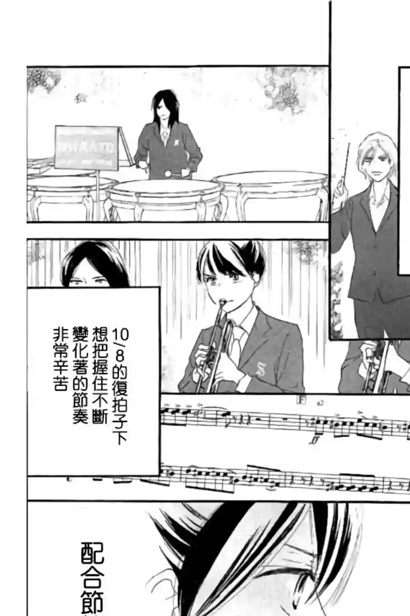 青空呐喊第113话