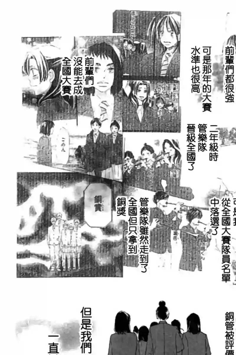 青空呐喊第113话