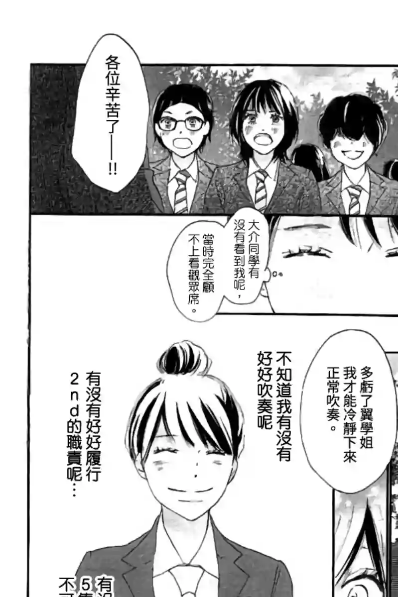 青空呐喊第113话