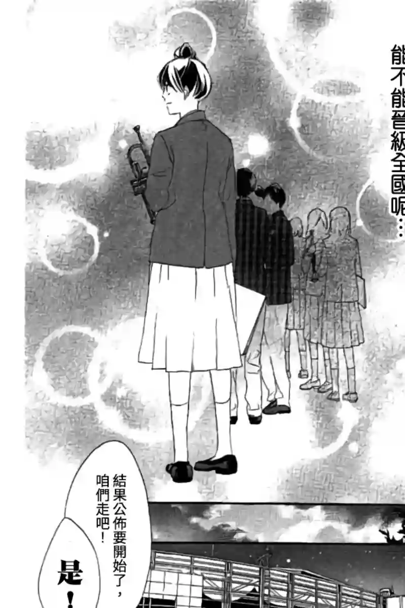 青空呐喊第113话