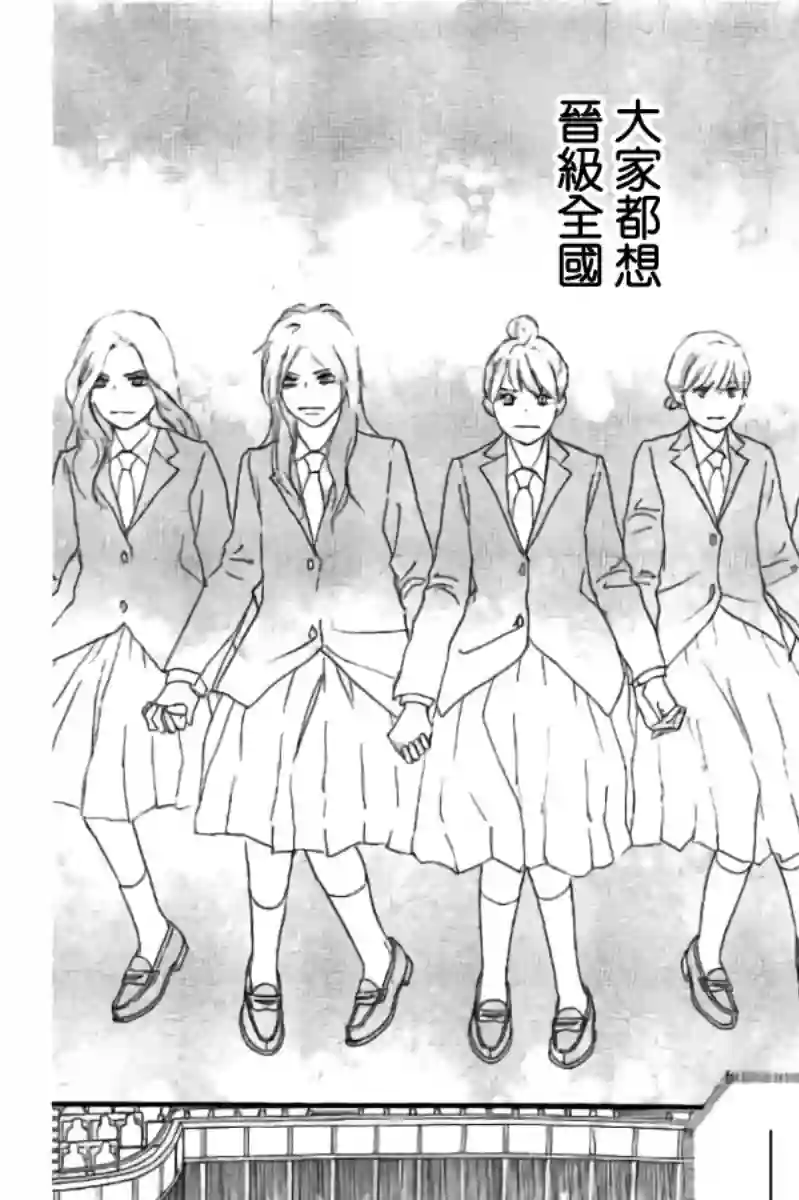 青空呐喊第113话