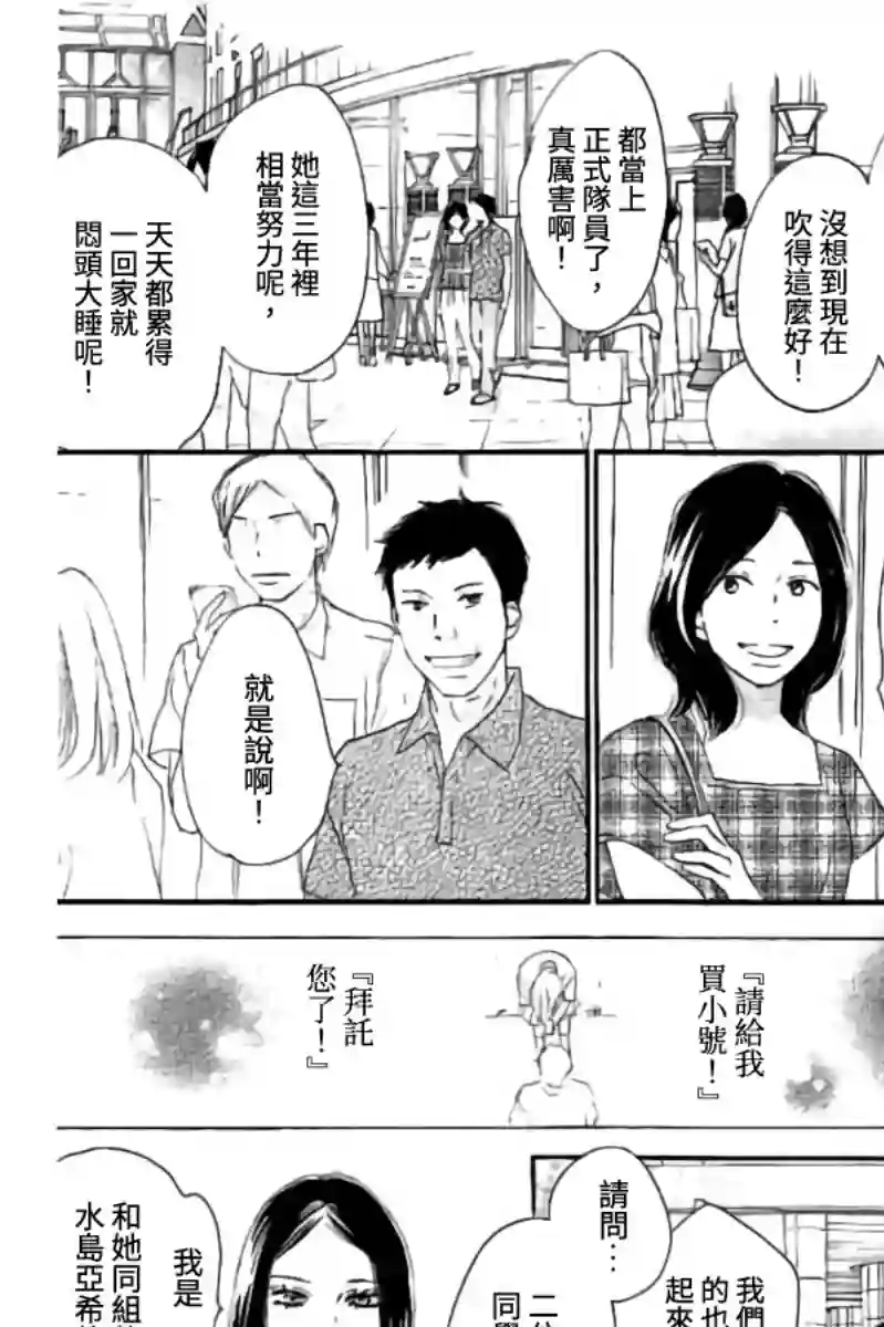 青空呐喊第113话