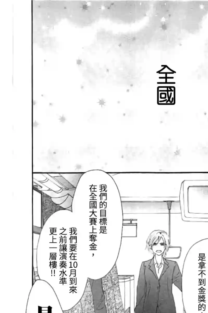 青空呐喊第113话