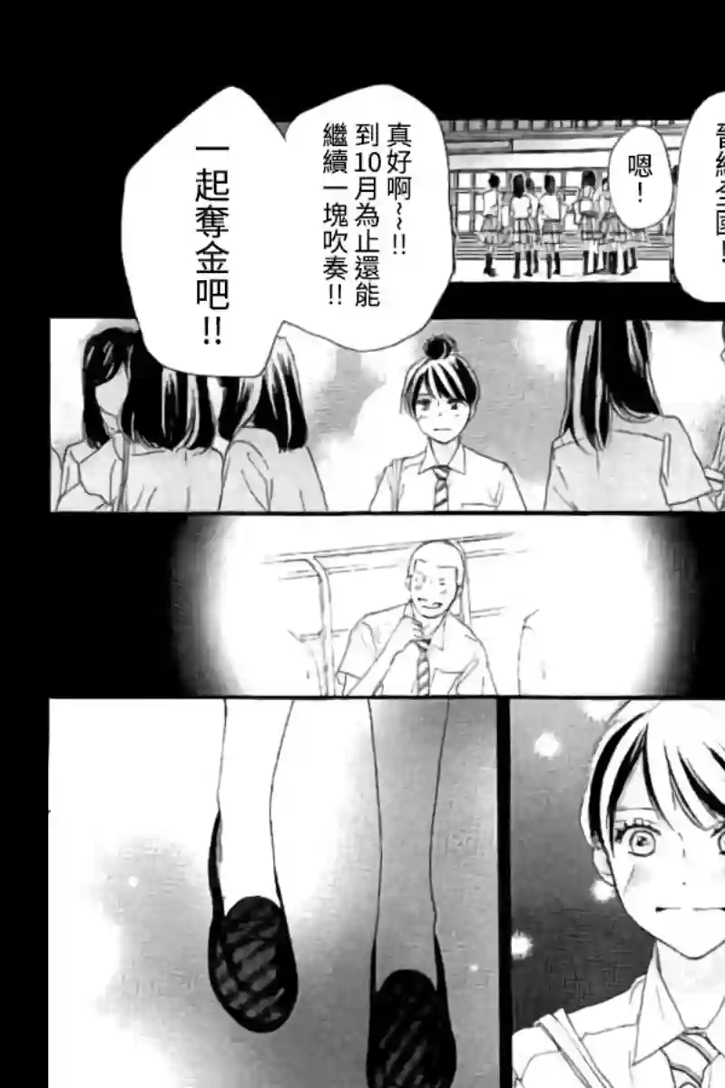 青空呐喊第113话