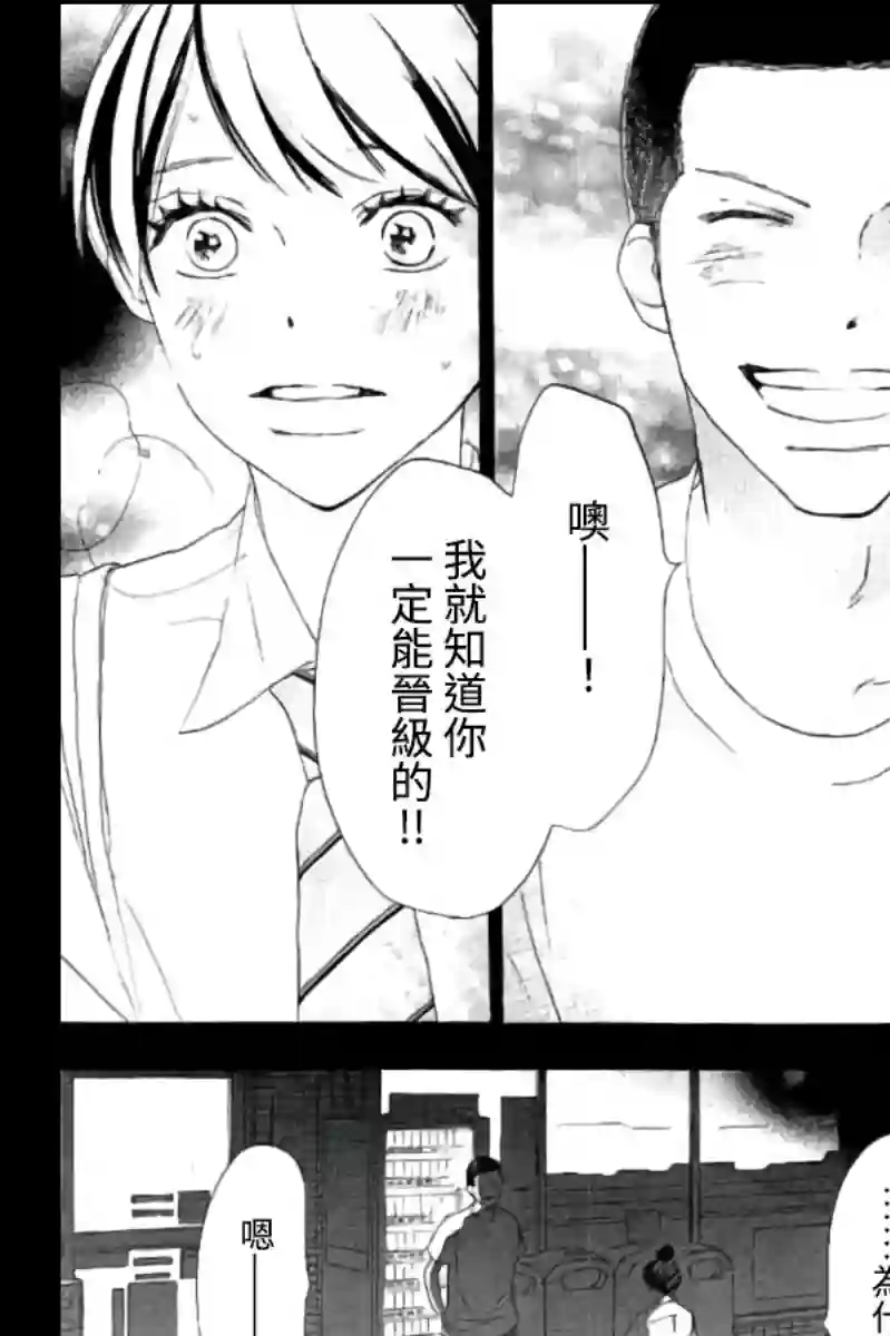 青空呐喊第113话