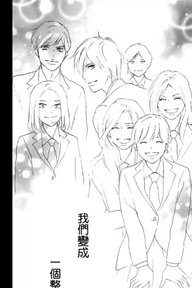 青空呐喊第113话