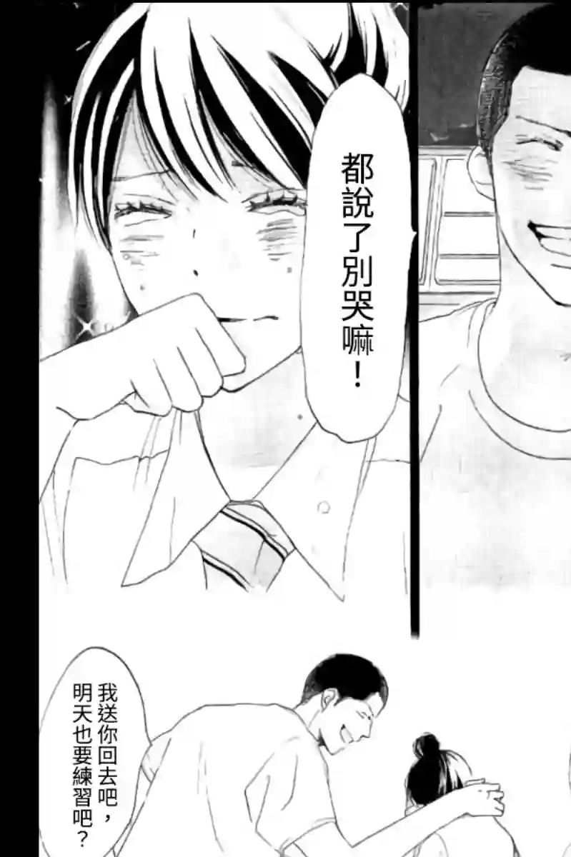 青空呐喊第113话