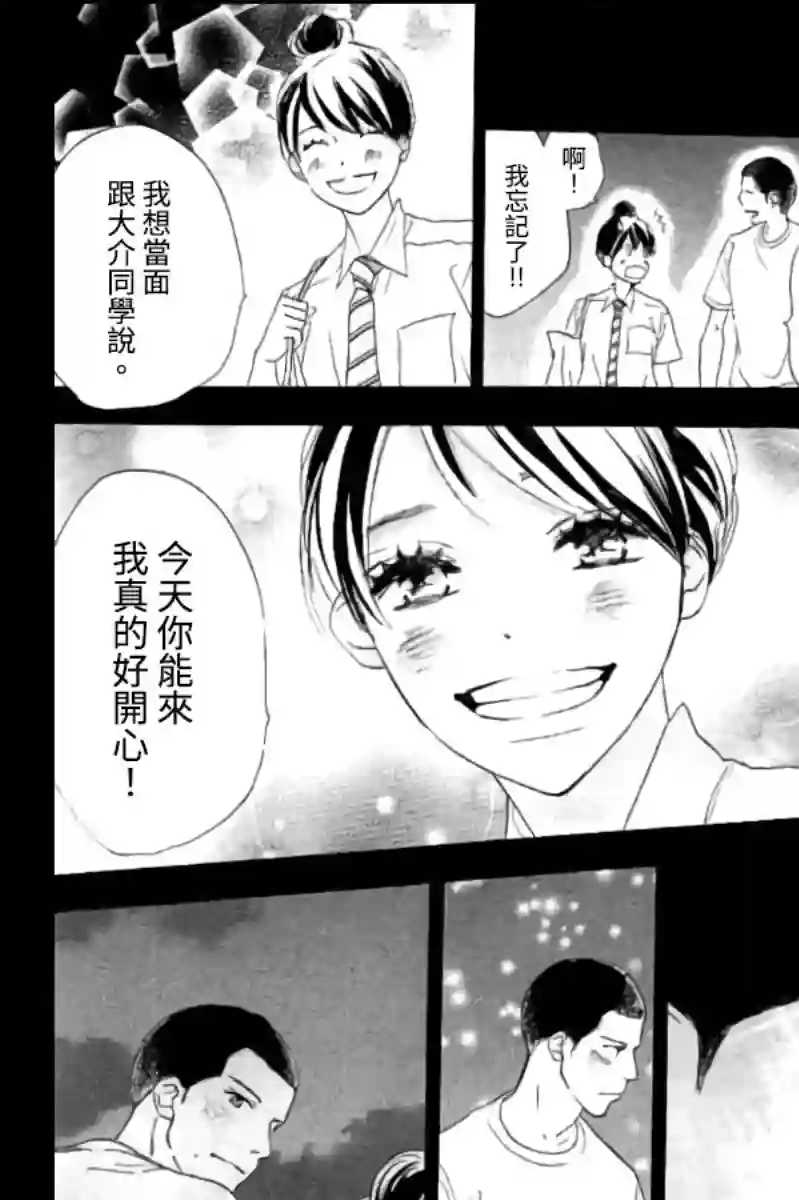 青空呐喊第113话