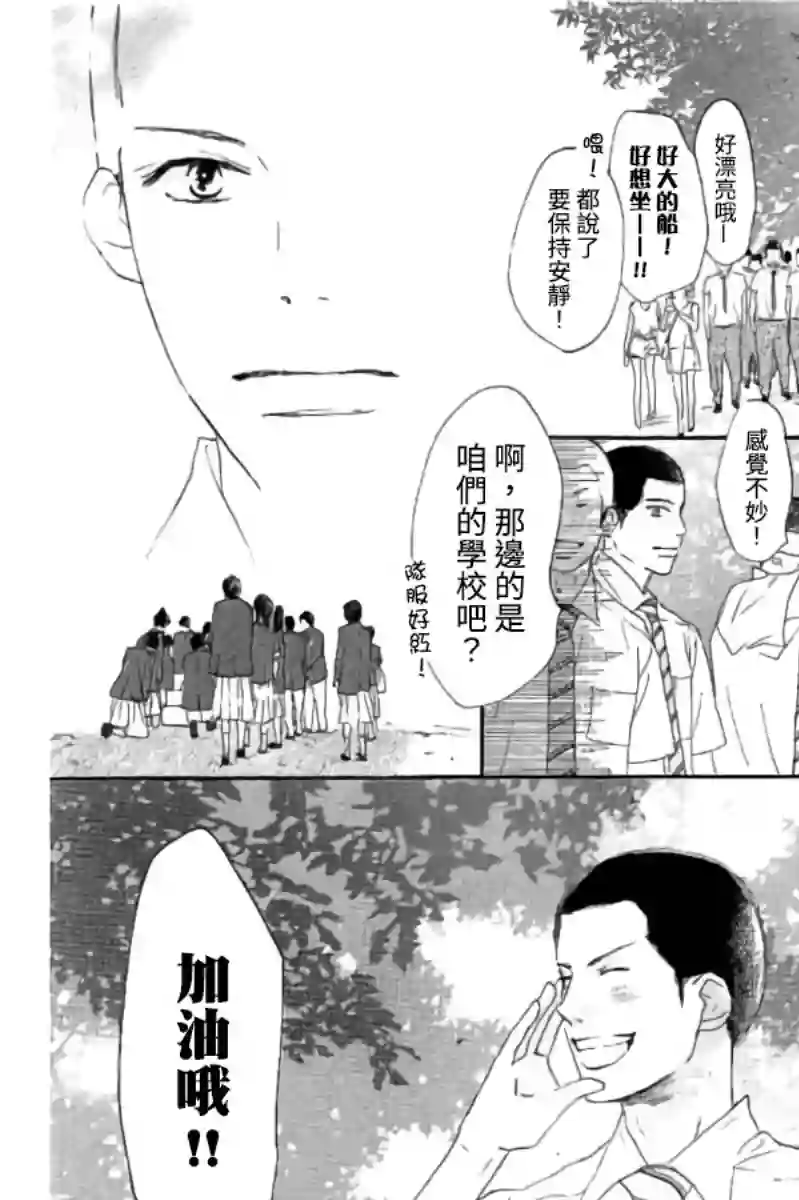 青空呐喊第113话