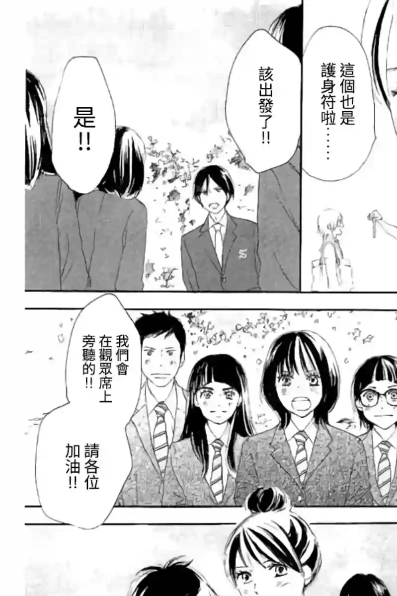 青空呐喊第113话