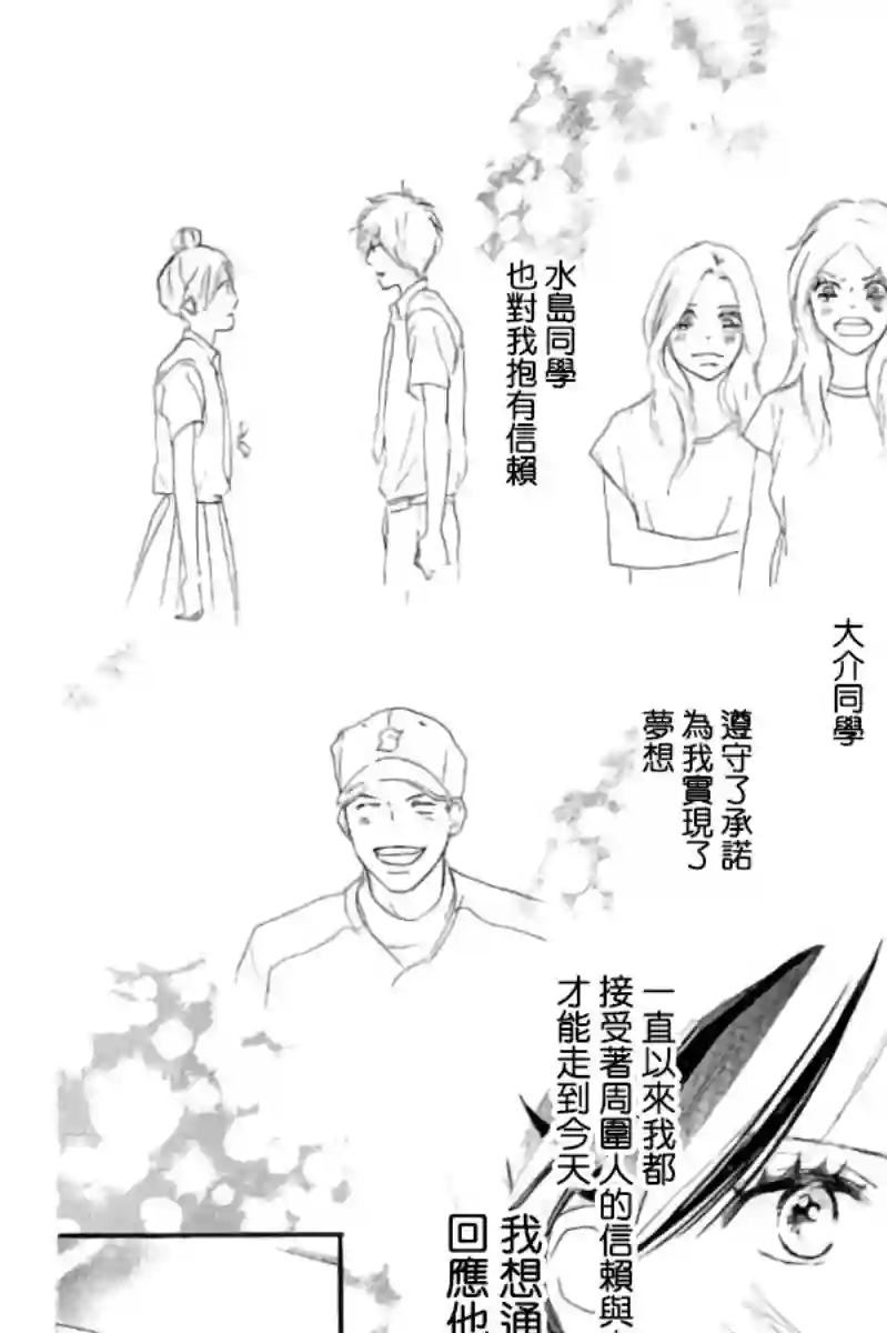 青空呐喊第113话