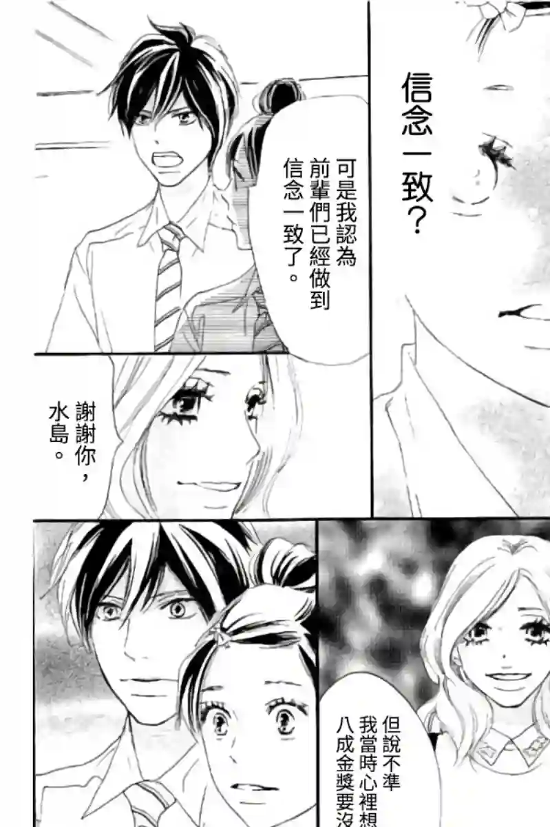 青空呐喊第114话