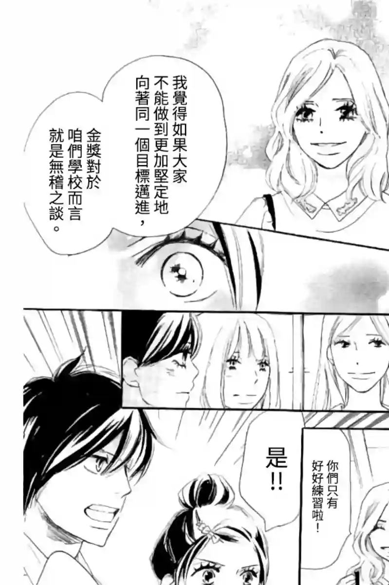 青空呐喊第114话